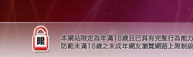 免費無碼a片本網站限定年滿18歲方可瀏覽